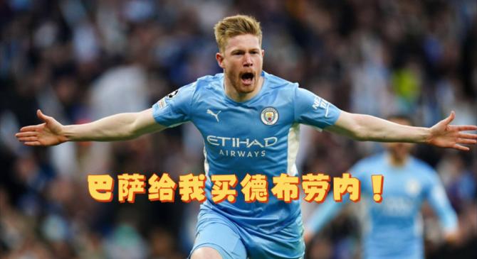 leyu-夺冠引发热议！，德布劳内在独行侠比赛中爆冷再创辉煌时刻-leyu